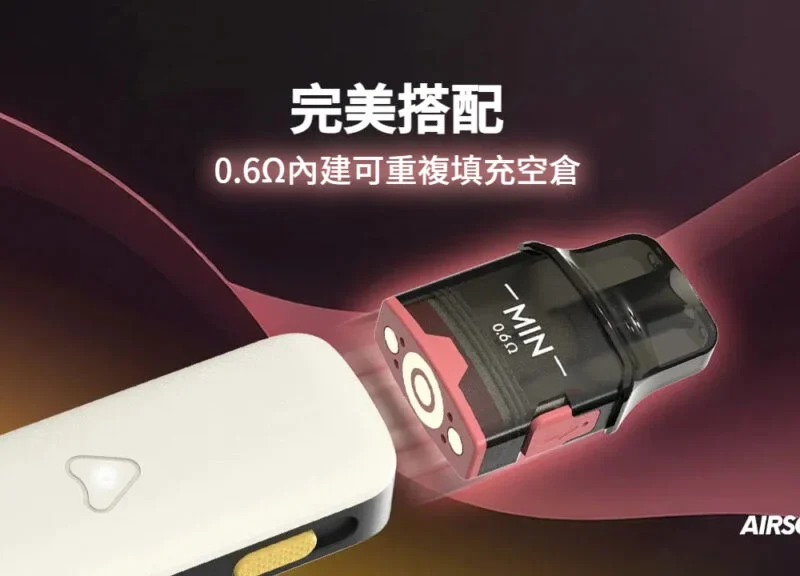 『小煙主機』<br>Airscream Airspops Pro II <br>英國品牌氣泡PRO2代