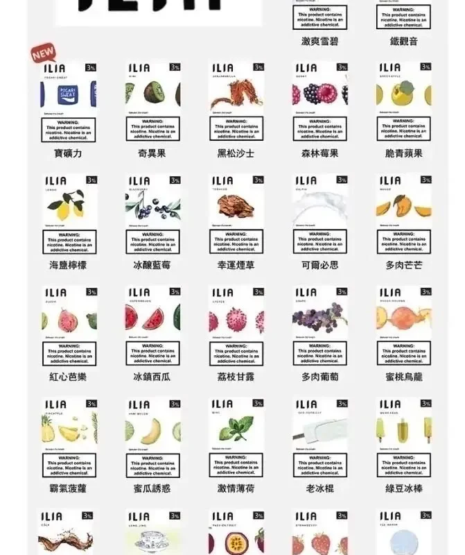 ILIA煙彈 『拋棄式煙彈』<br>ILIA <br> 悅克一代/SP2 主機