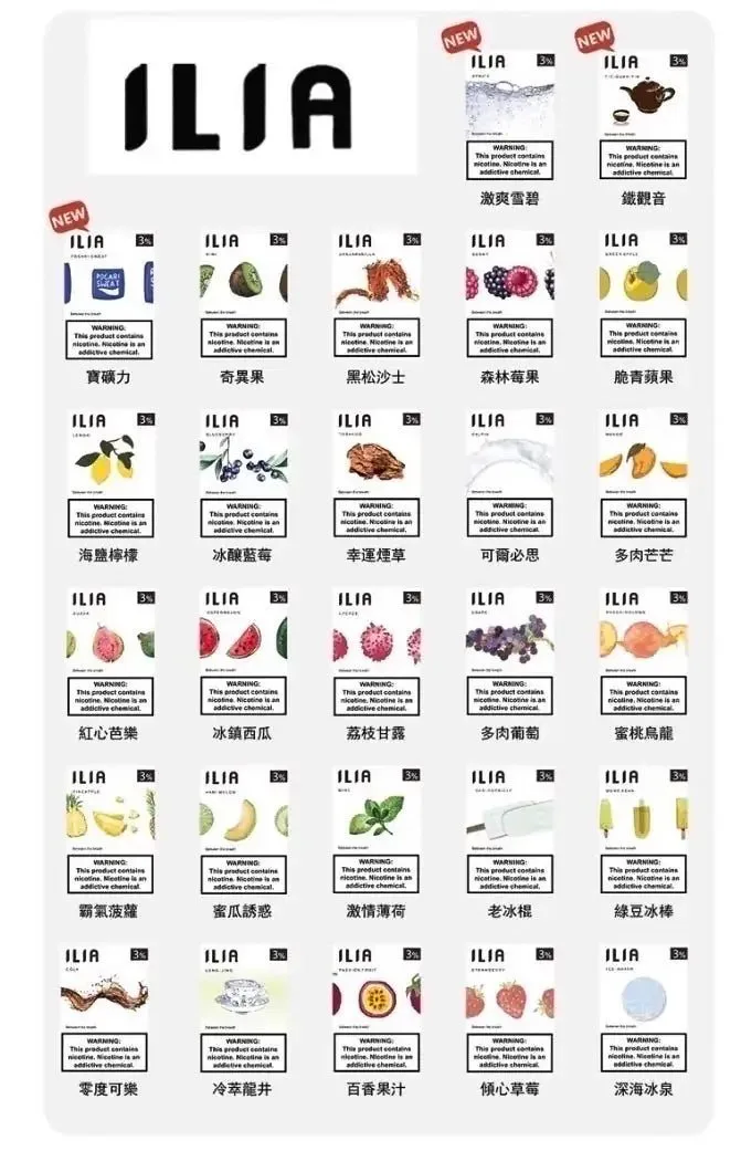 『拋棄式煙彈』<br>ILIA <br> 悅克一代/SP2 主機