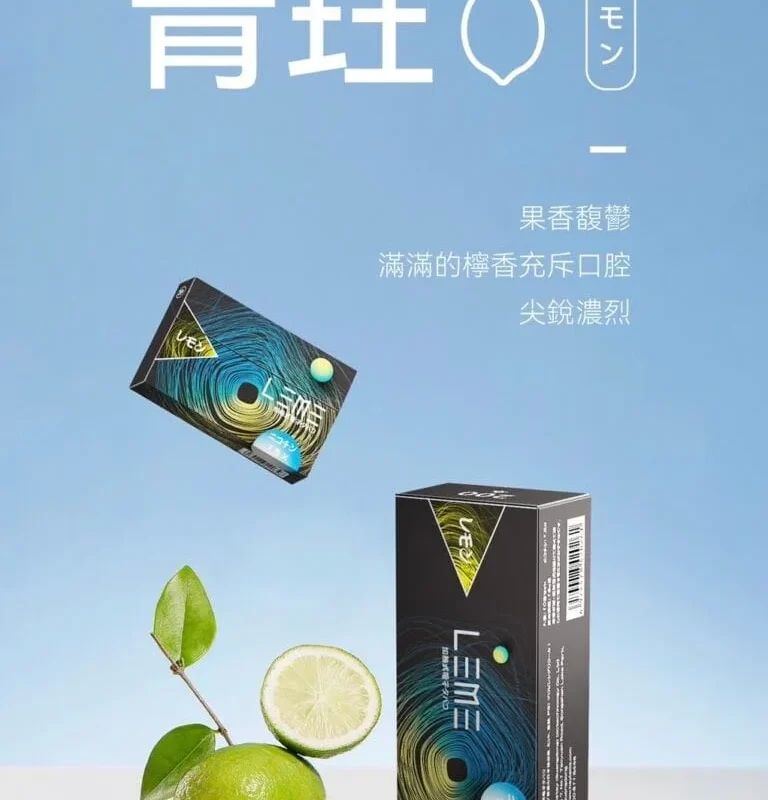 S__5275660_0-768x1204 『加熱煙 』LEME 日版 樂美 加熱煙彈 全口味 1條10包 1包20支 IQOS通用3.0