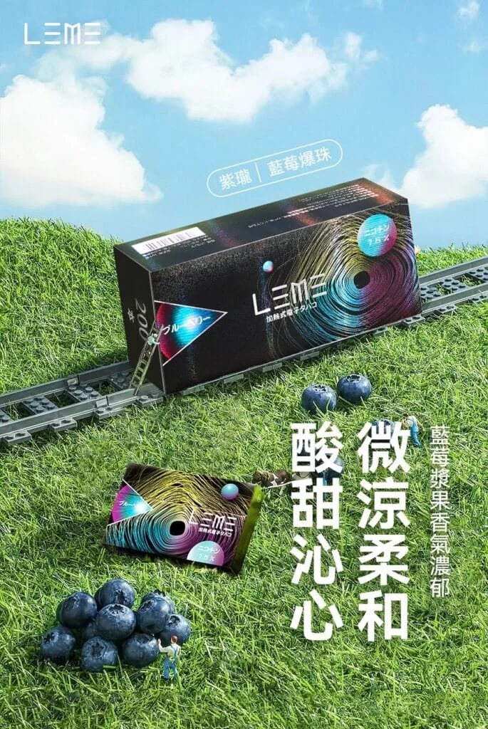 S__5275662_0-685x1024 『加熱煙 』LEME 日版 樂美 加熱煙彈 全口味 1條10包 1包20支 IQOS通用3.0
