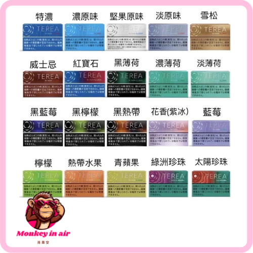 『加熱煙 』日版 TEREA <br>IQOS <br>ILUMA系列專用 日T T牌