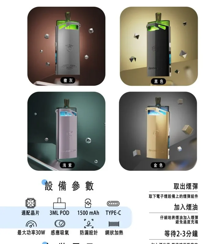 將軍PRO-5 『小煙主機』<br>SAMURAI Armour Pro <br>將軍 PRO