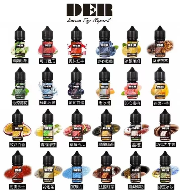 小菸油-DER-1 『小煙油』<br>強力主打<br>DER系列