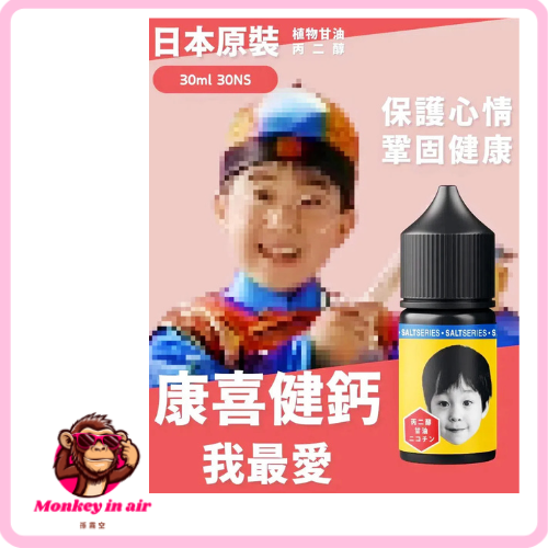 小菸油-康喜健鈣 『小煙油』KAWAI 康喜健鈣 童年的回憶