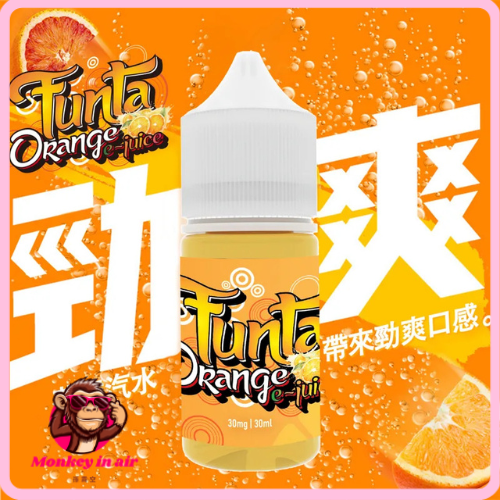 小菸油-芬達 『小煙油』<br>FUNTA ORANGE-JUICE <br>芬達橘子汽水
