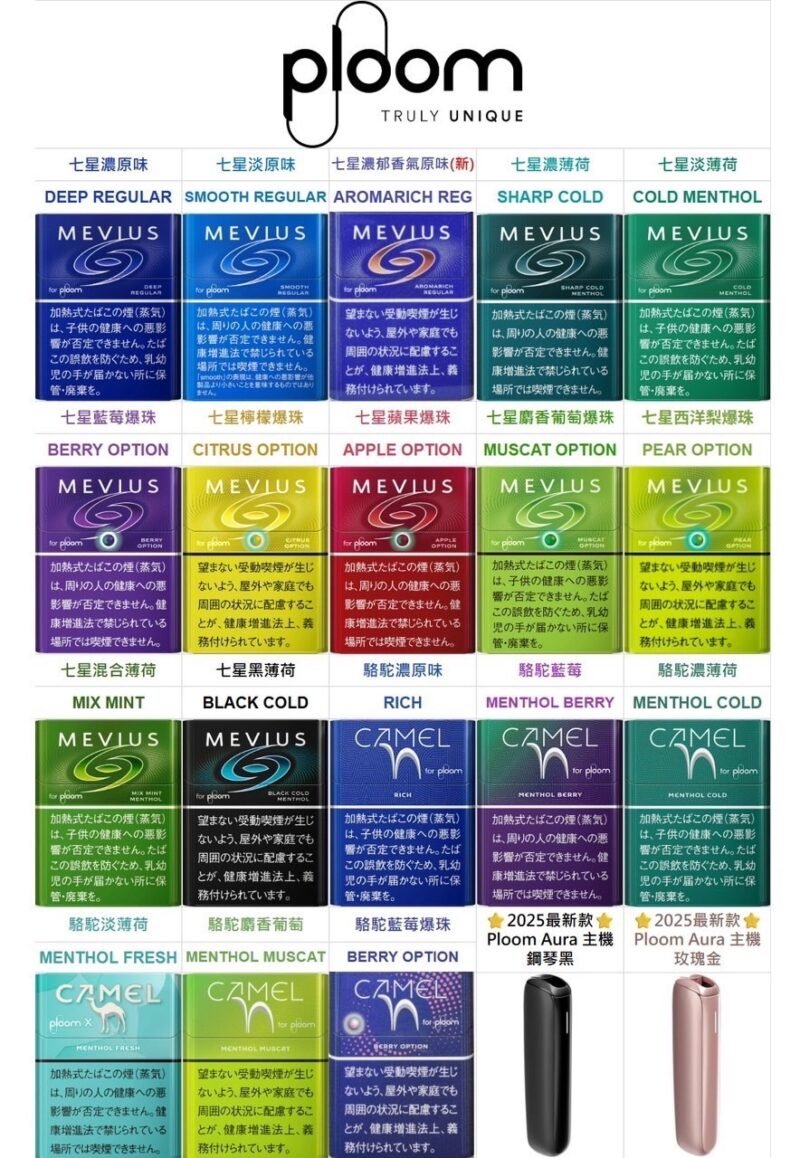 『加熱煙 』<br>七星/駱駝 <br>日版煙彈