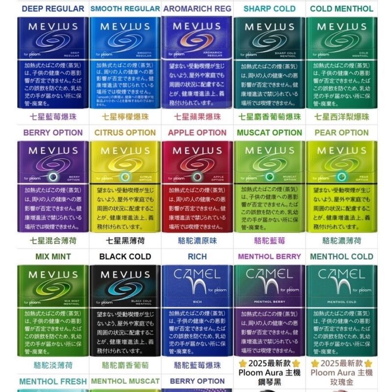 『加熱煙 』<br>七星/駱駝 <br>日版煙彈